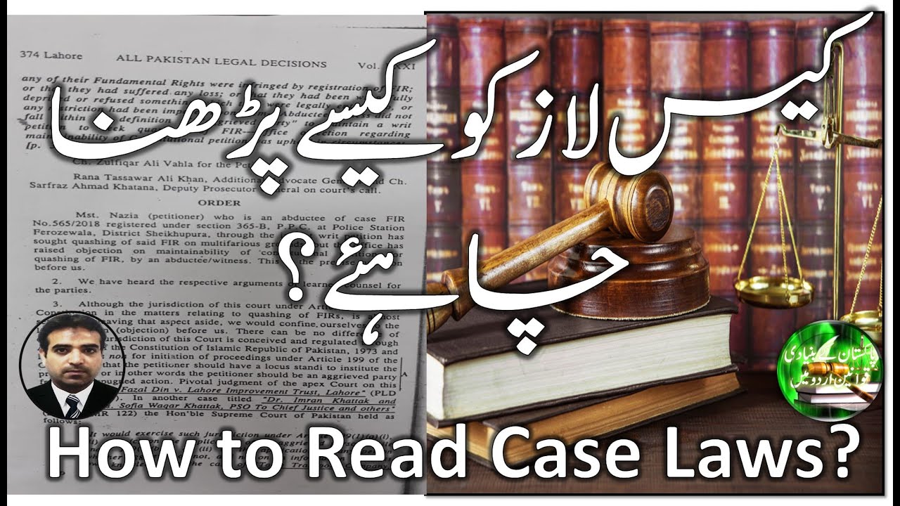 How to read english case law